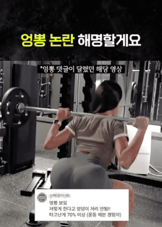 엉뽕 해명하는 누나
