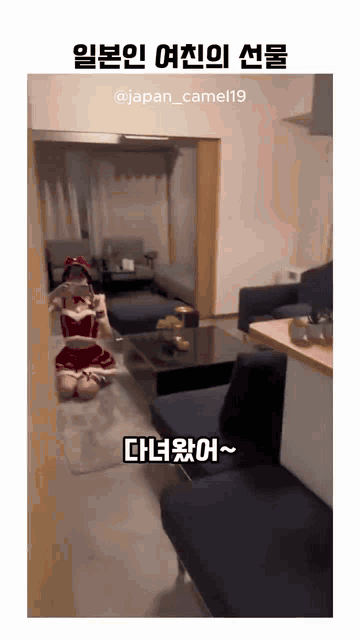 크리스마스 선물주는 여자친구