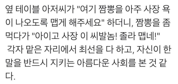 요청사항 받아주면 생기는 일