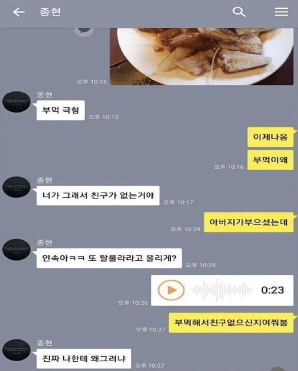 탈룰라 레전드