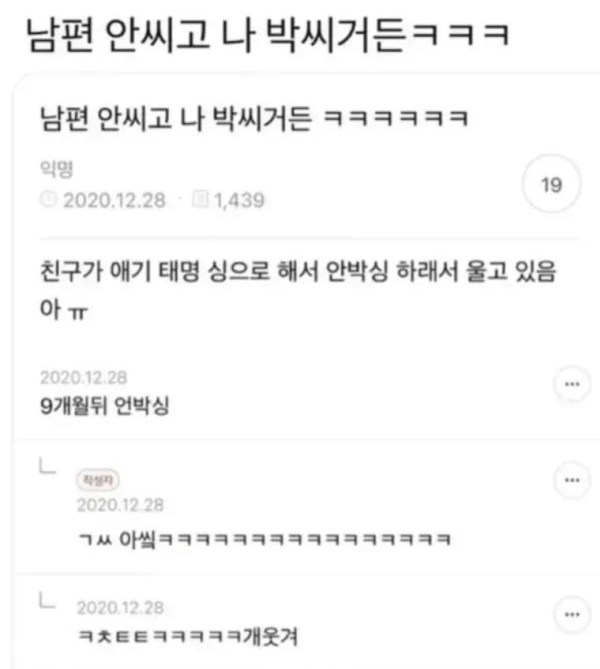 레전드 태명