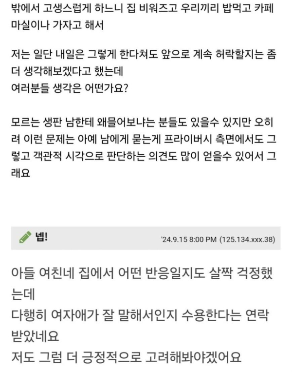 당돌한 아들