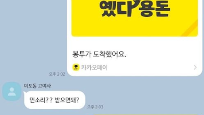 엄마한테 100만원 드렸는데 욕먹음