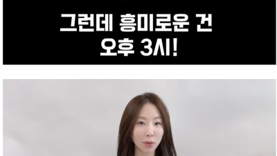 성관계를 오후 3시에 해야 하는 이유