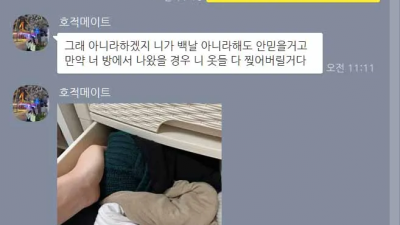 친언니와의 카톡