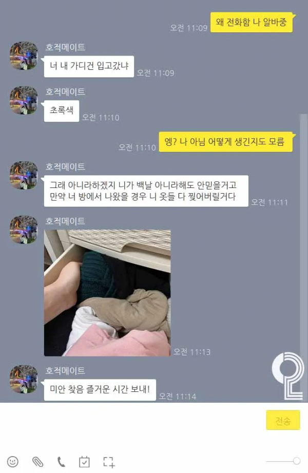 친언니와의 카톡