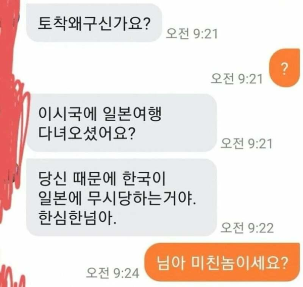 일본에서 산 기념품 당근에 올리자 받은 메시지