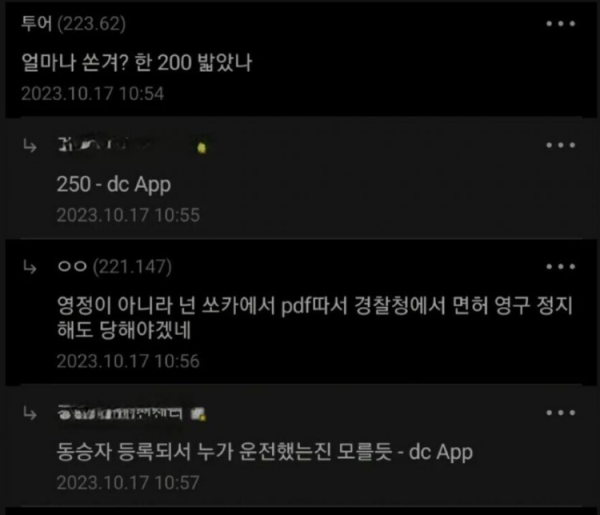 쏘카 레전드 영정사유