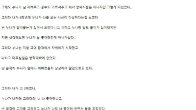 어릴때 3살많던 옆집누나가 자꾸 바지 벗겼던 썰