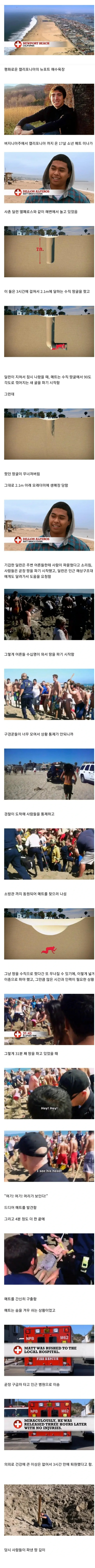 셀프 생매장 당했다가 살아난 미국청년