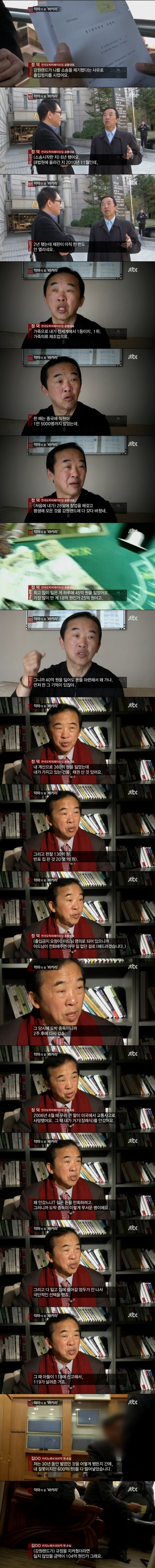 강원랜드 카지노에서 600억을 탕진한 사람