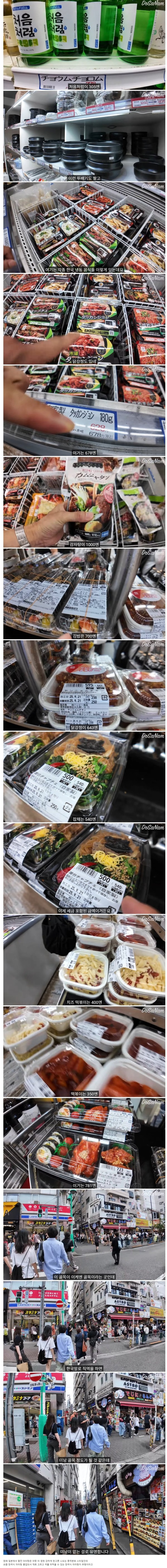 한국보다 저렴해진 일본의 물가