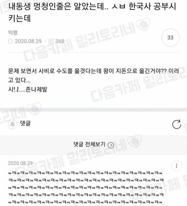 동생 지능수준이 많이 걱정됩니다..