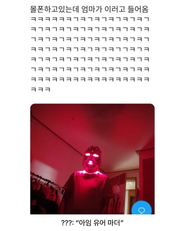 이거 어케 끄냐고 엄마한테 카톡옴