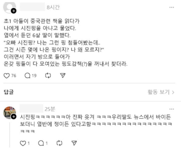 나는 그런 핑은 처음 들어봤는데..
