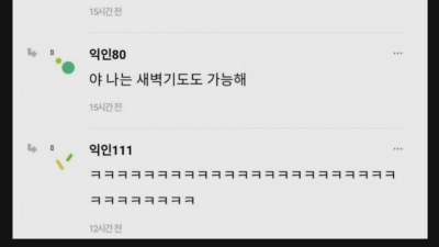 시어머나기 교회다니면 한달에 500씩 용돈 준다는데