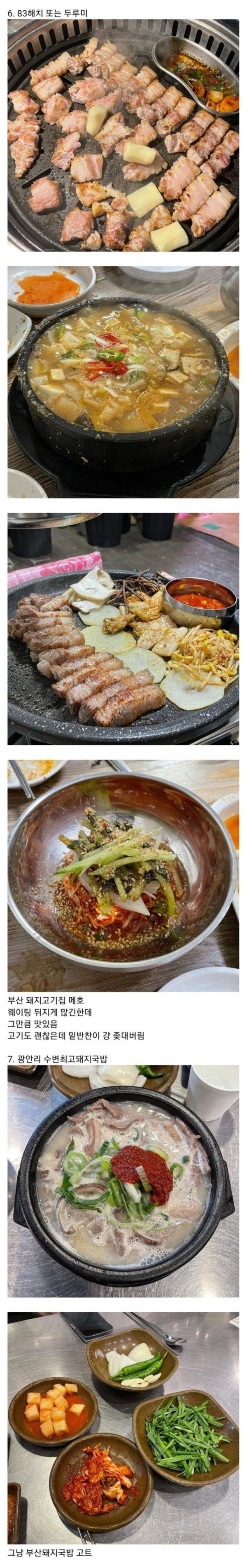 실제로 존재한다는 부산 풀코스