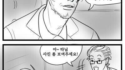 우리 부장님은 딸바보