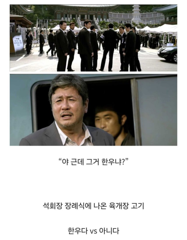 영화 신세계 아직도 안풀린 의문점