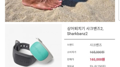 사람들의 오해를 살 수 있는 안전장치