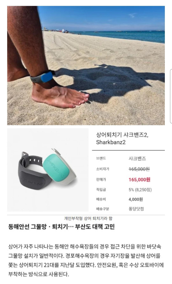 사람들의 오해를 살 수 있는 안전장치