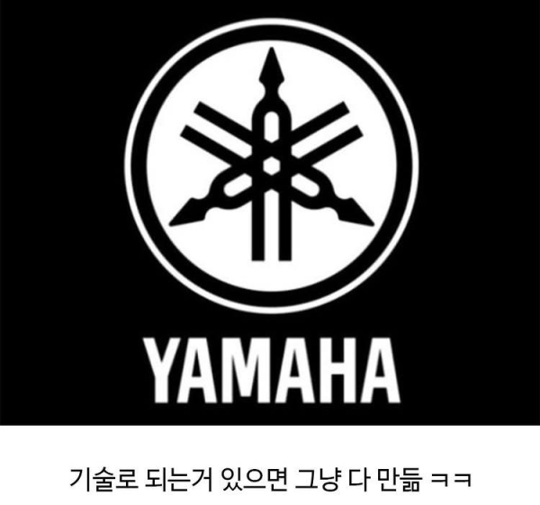 만들 수 있으면 일단 만들고 보는 기업