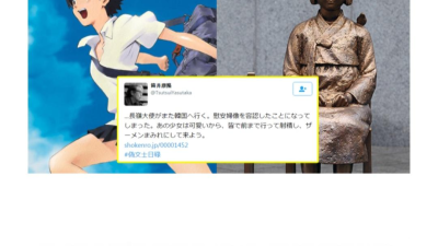 '시간을 달리는 소녀' 작가의 과거 발언