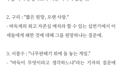 바둑계 4대 명언