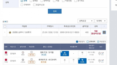 토토 400원으로 24만배 성공