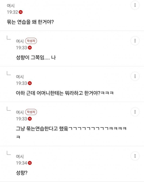 여시 레전드 인증