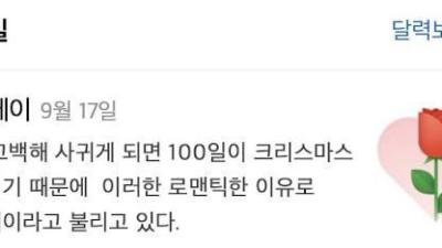 오늘은 9월 17일 고백데이 입니다