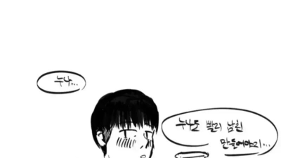 탈북자 경리누나 첫경험 시켜주는 만화