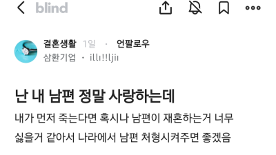 남편을 너무 사랑한 여성