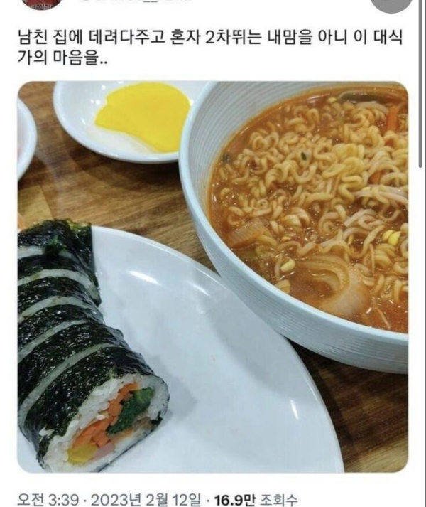 남친이랑 데이트 끝나고 2차 뛰는 여자