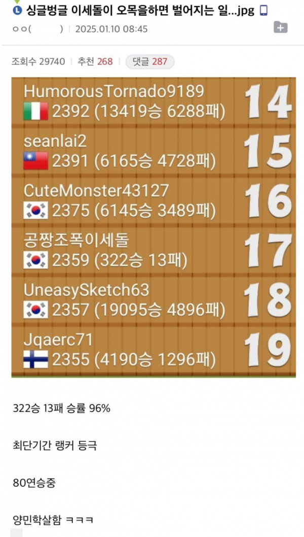 이세돌이 오목을 하면 벌어지는 일