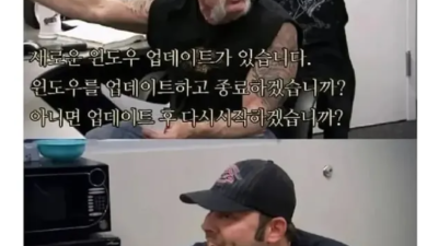 컴퓨터 끄려고 하면 나오는 애