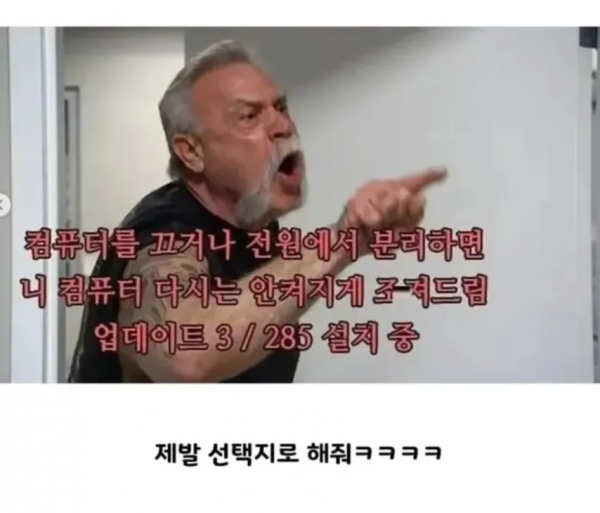 컴퓨터 끄려고 하면 나오는 애