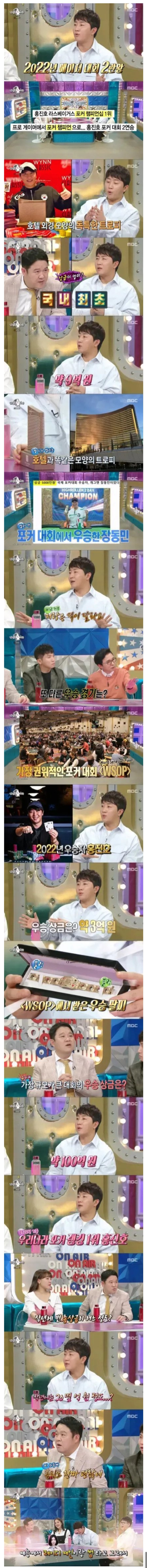 홍진호가 2022에 포커로만 번돈
