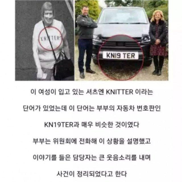 영국에서 발생한 레전드 교통 위반 벌금 통지서