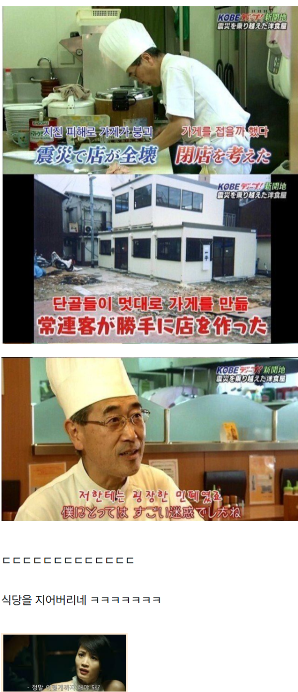 맛집은 폐업도 못함