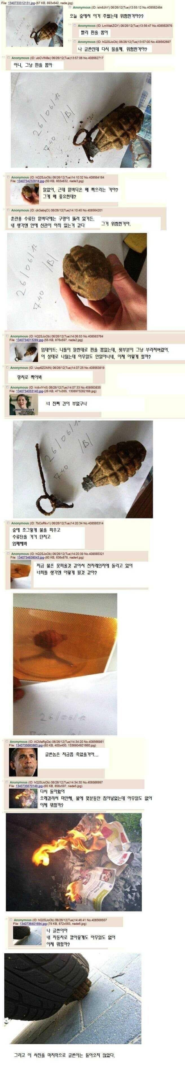 숲에서 수류탄을 주운 외국인