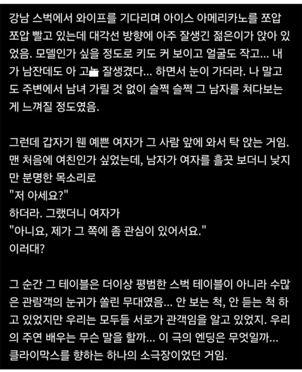 강남 스벅에서 번호 따더라...