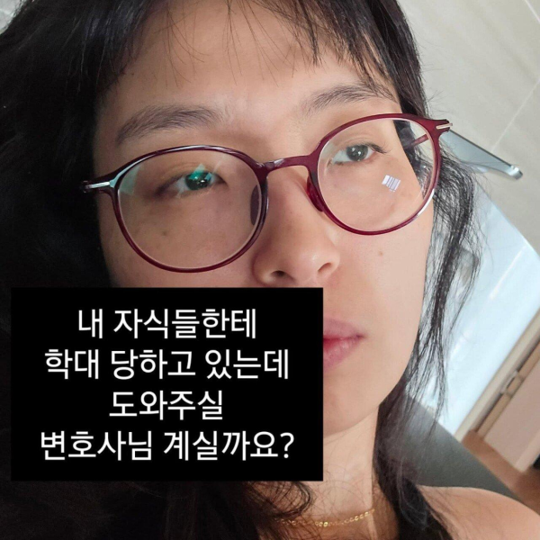 아이들한테 학대 당하고 있다는 엄마