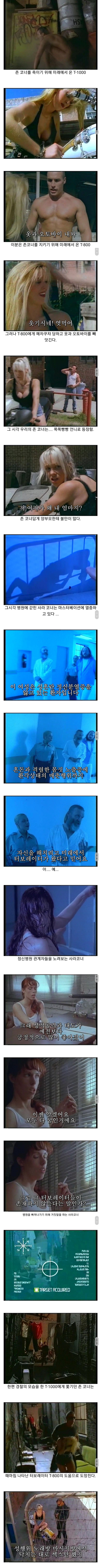 전설의 터보네이터