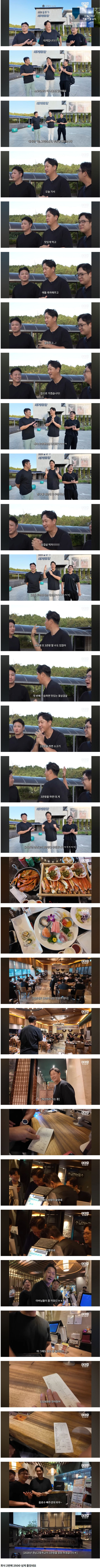 이대호 후배들 회식 2차전