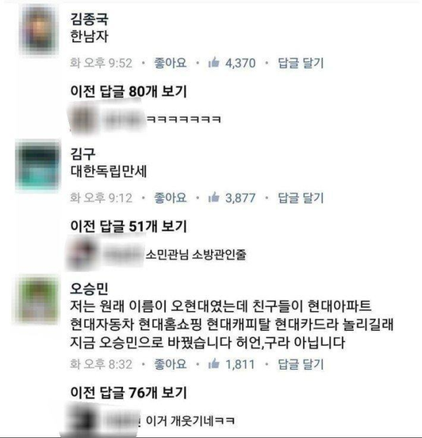억울한 이름 총집합