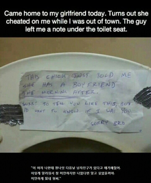 여친 집에서 오줌싸려고 변기커버 들었는데