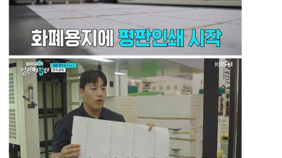 한국에 위조지폐가 없는 이유