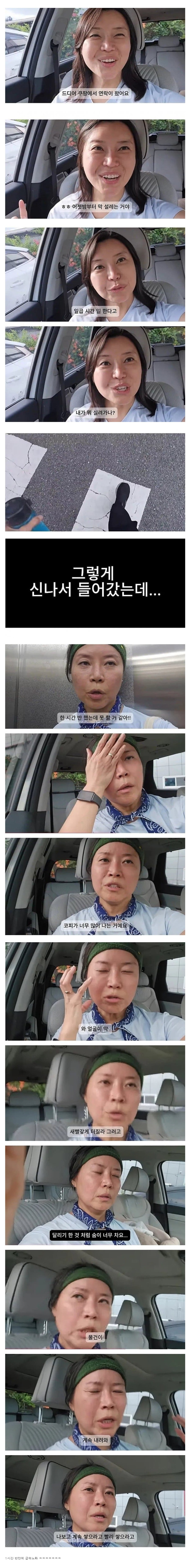 어느 여성의 쿠팡물류센터 후기