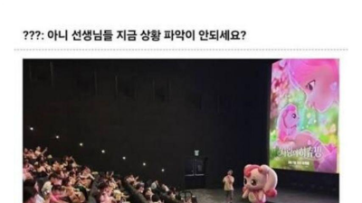 학부모들 비상사태 터짐